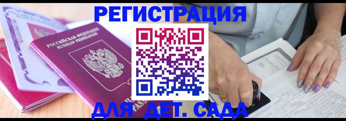 прописка гарантия в Сибае