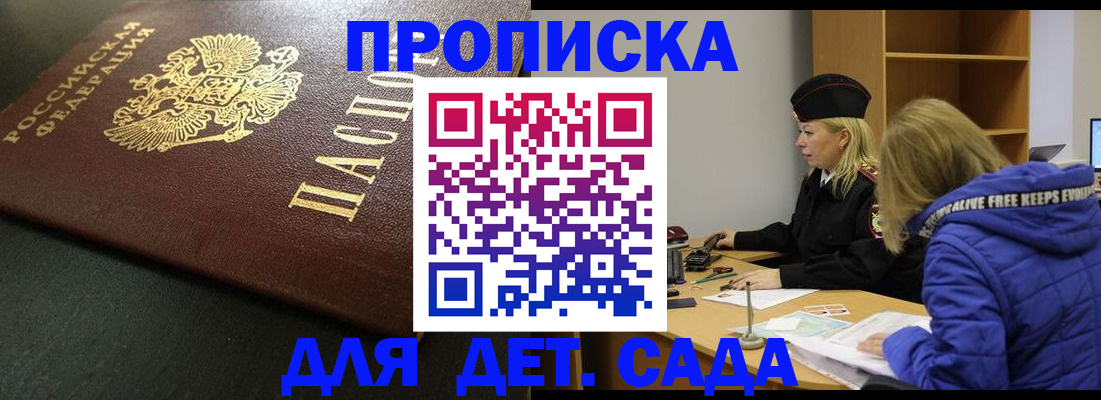 где прописаться в Сибае